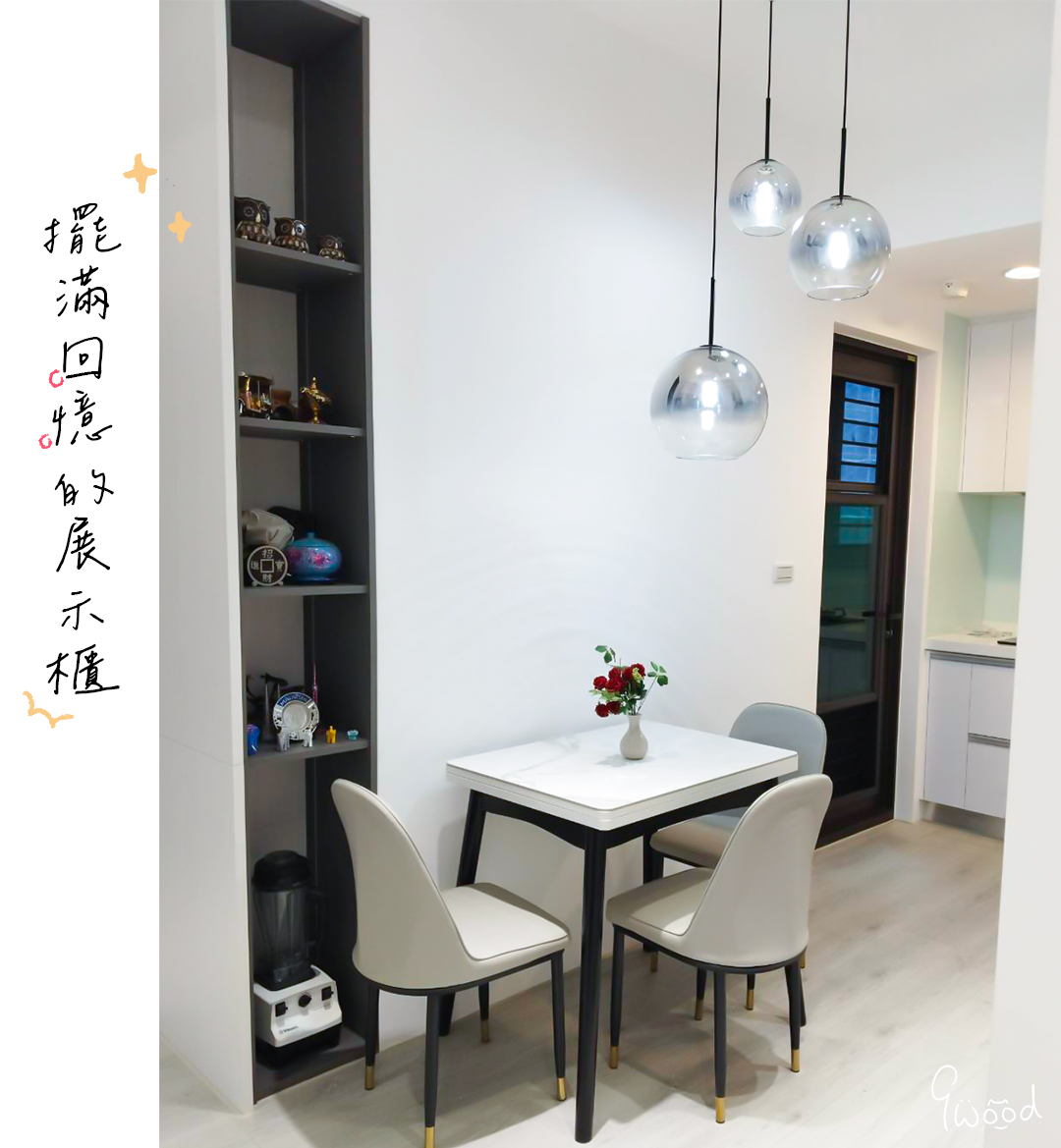 餐廳 廚房 裝潢工程 電器櫃收納 室內設計