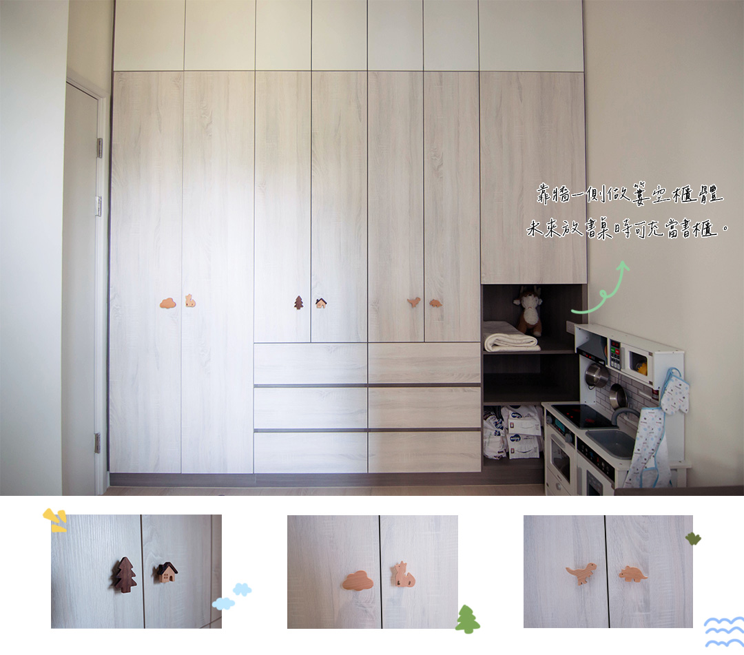 兒童房 系統櫃 書桌設計