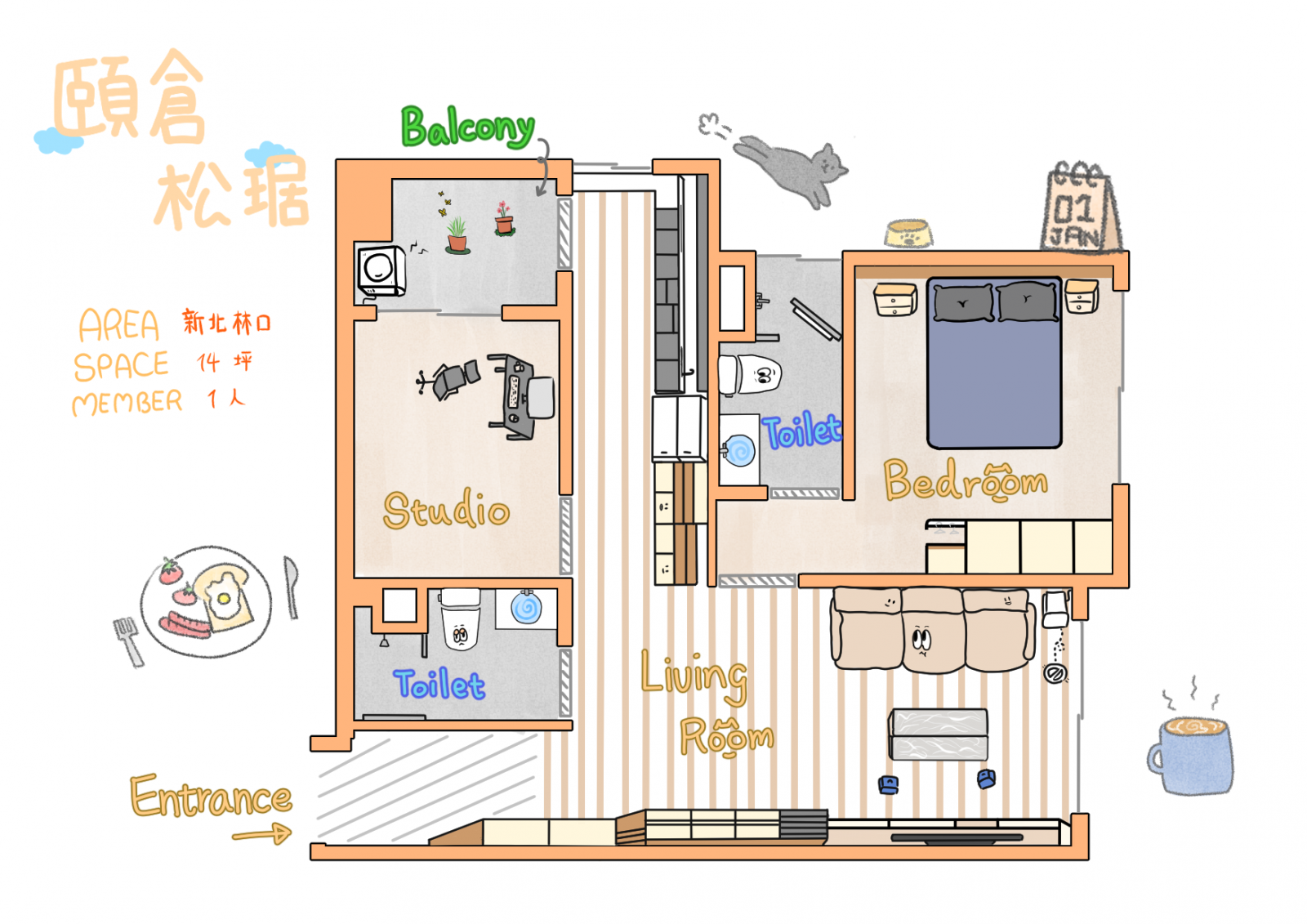 頤昌松琚 手繪平面圖